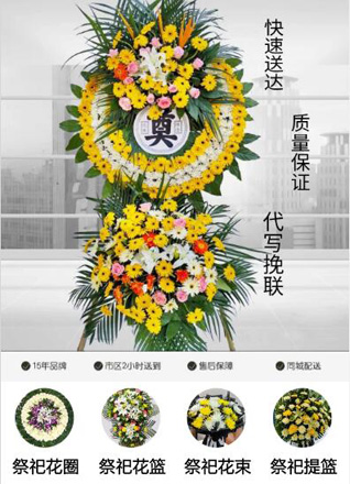 山西忻州原平市长梁沟镇花圈代送